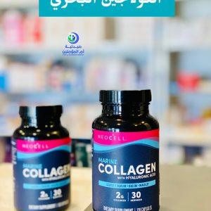 Merin Collagen 2 Month course