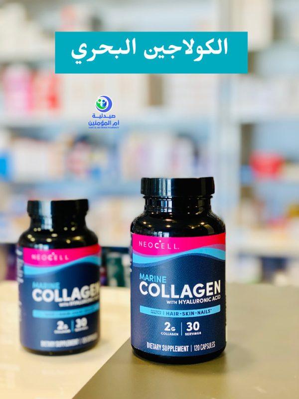 Merin Collagen 2 Month course