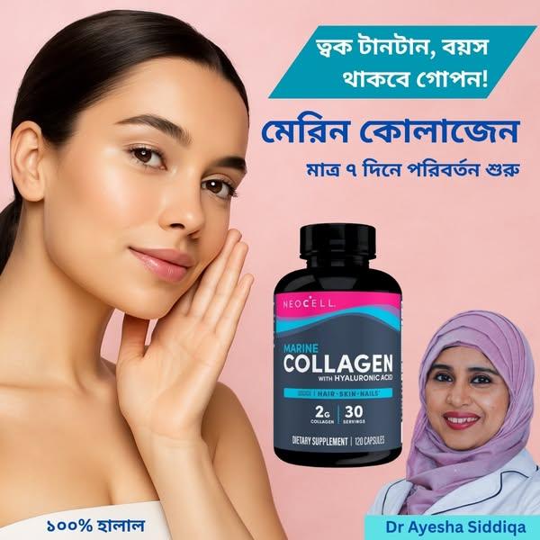 Merin Collagen 1 Month course